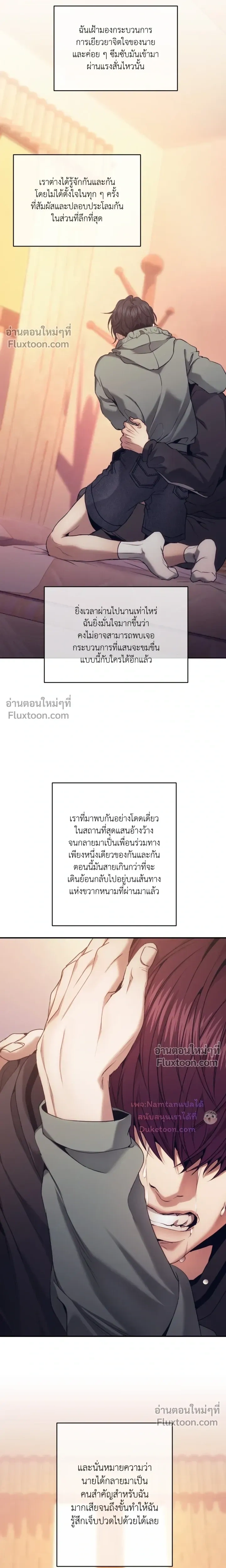 The Pawn's Revenge หน้า 10