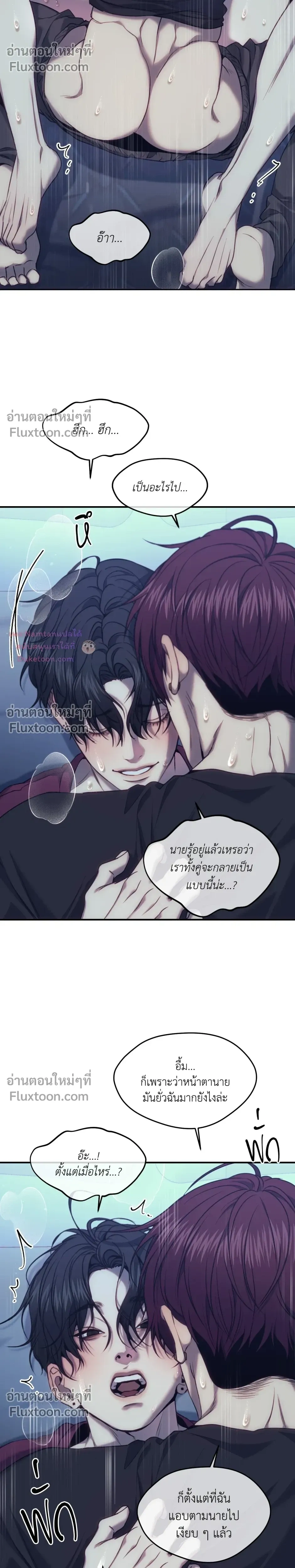The Pawn's Revenge หน้า 11