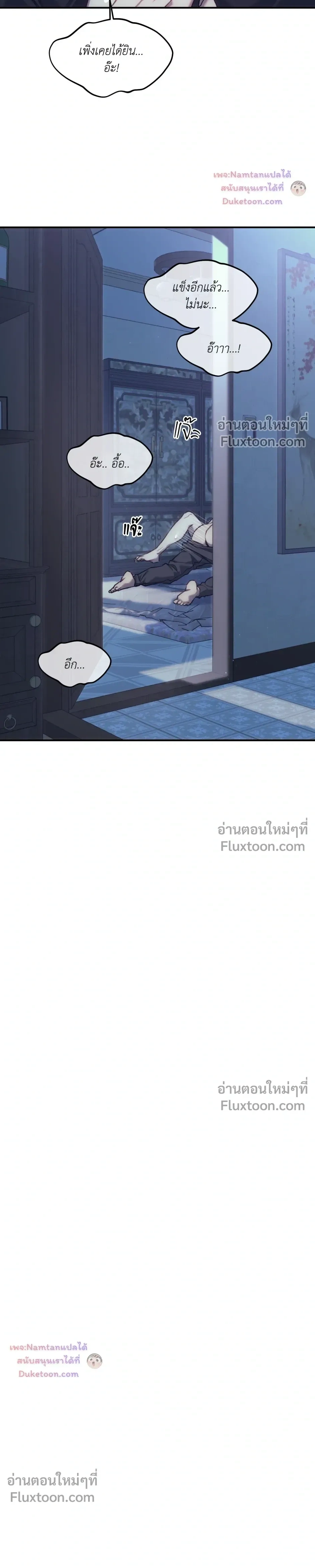 The Pawn's Revenge หน้า 12