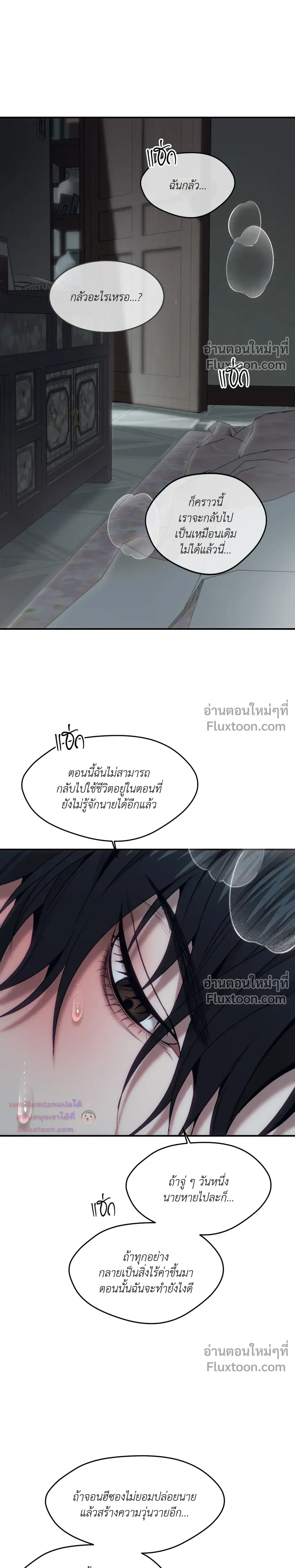 The Pawn's Revenge หน้า 16