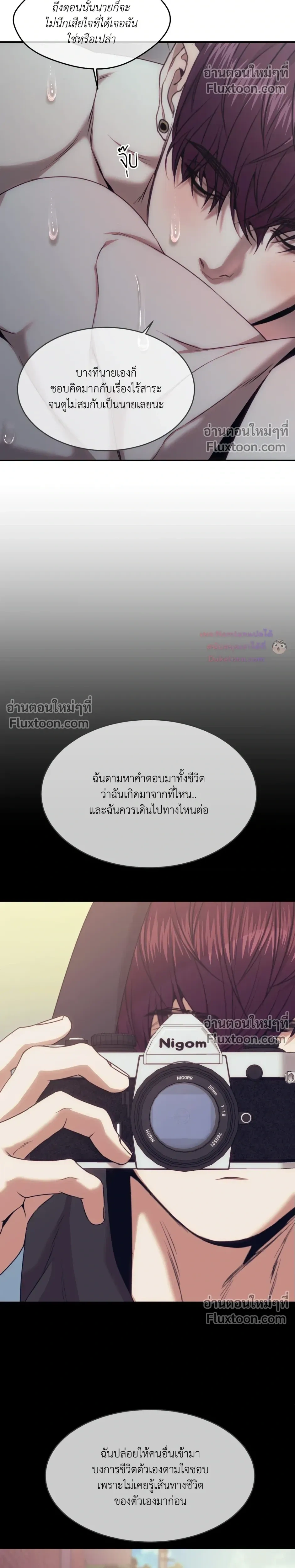 The Pawn's Revenge หน้า 17