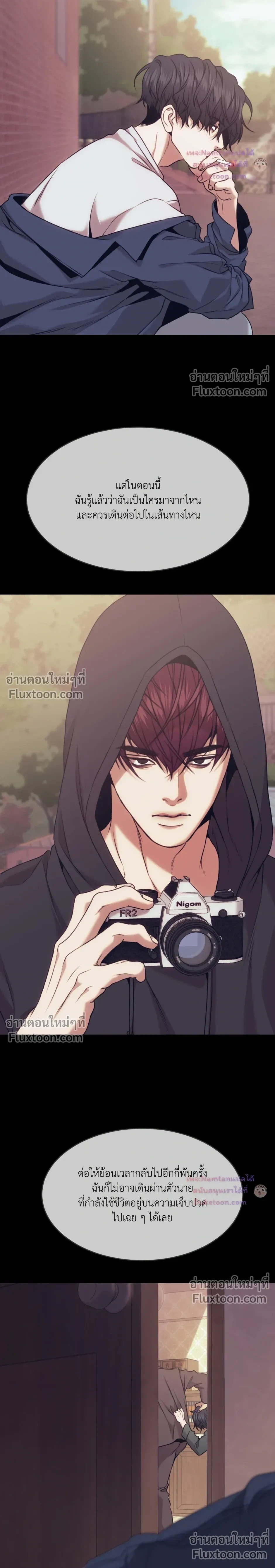 The Pawn's Revenge หน้า 18