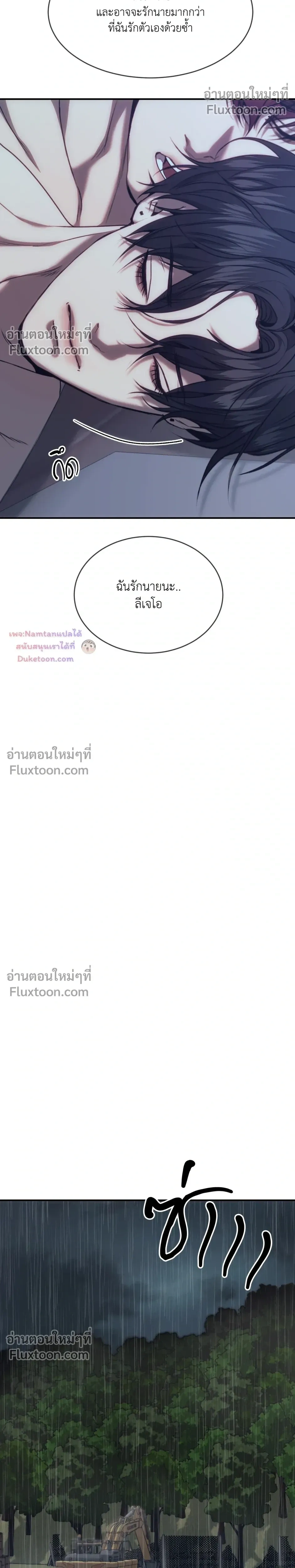 The Pawn's Revenge หน้า 20