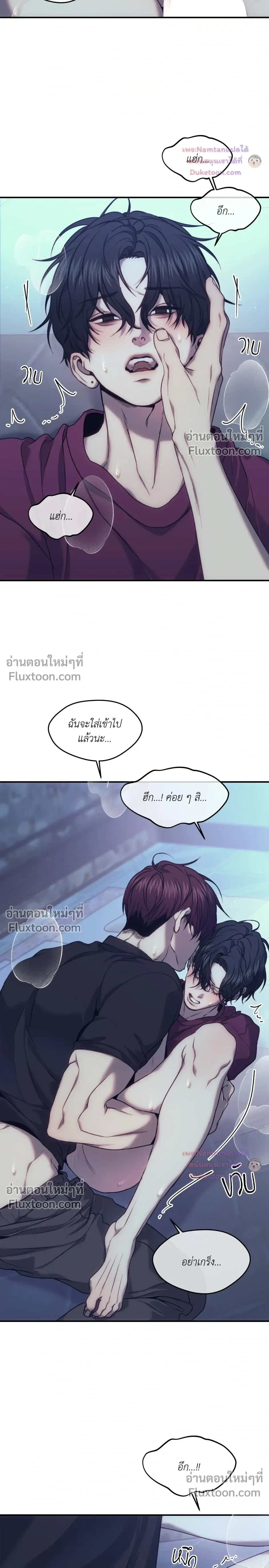 The Pawn's Revenge หน้า 3