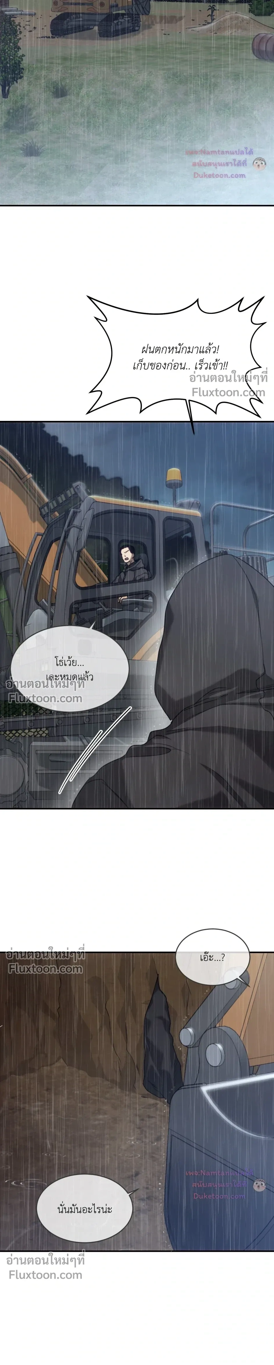 The Pawn's Revenge หน้า 21