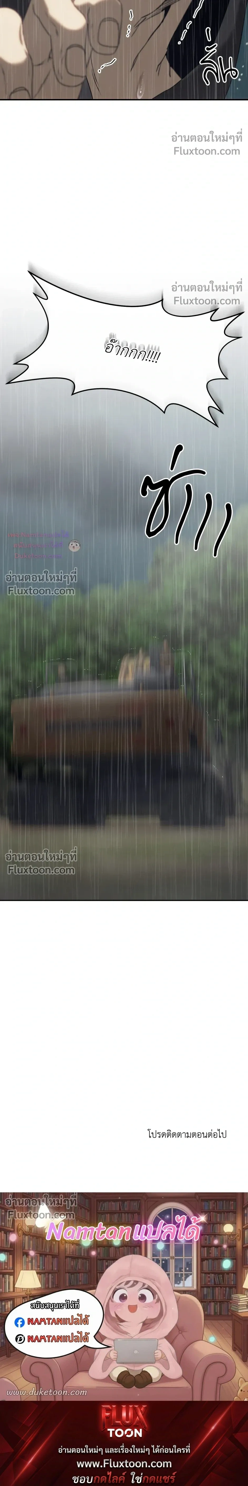The Pawn's Revenge หน้า 23