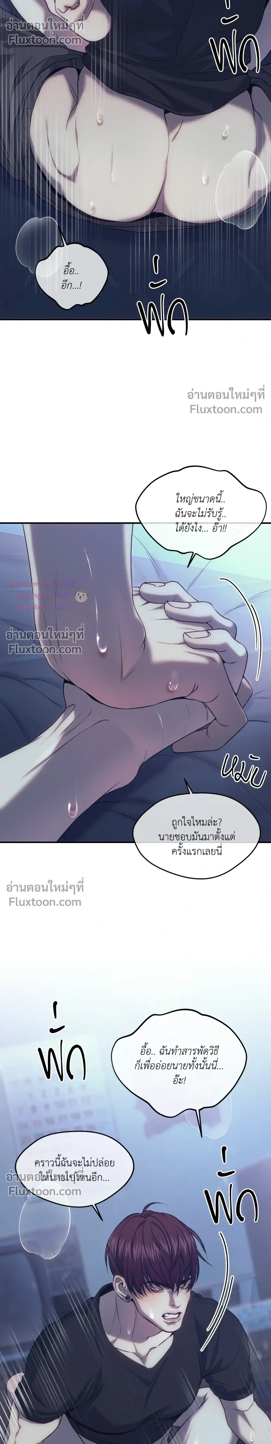 The Pawn's Revenge หน้า 8
