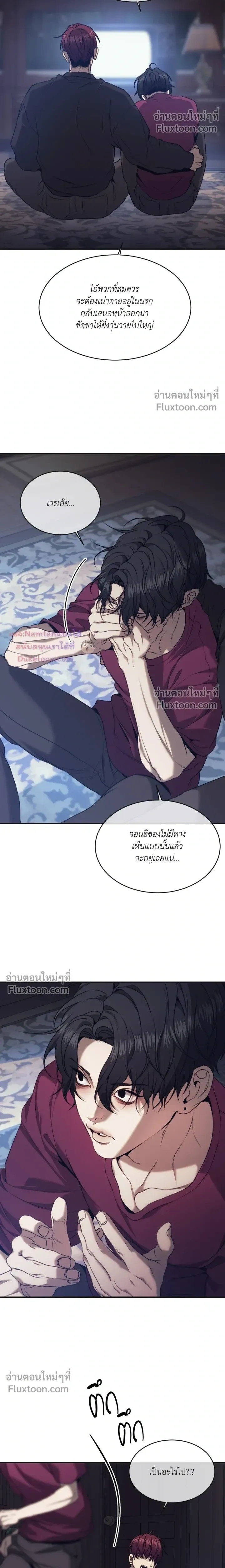 The Pawn's Revenge หน้า 14