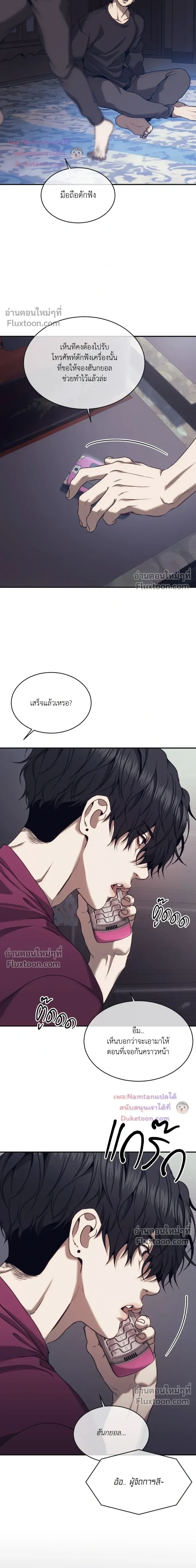 The Pawn's Revenge หน้า 15