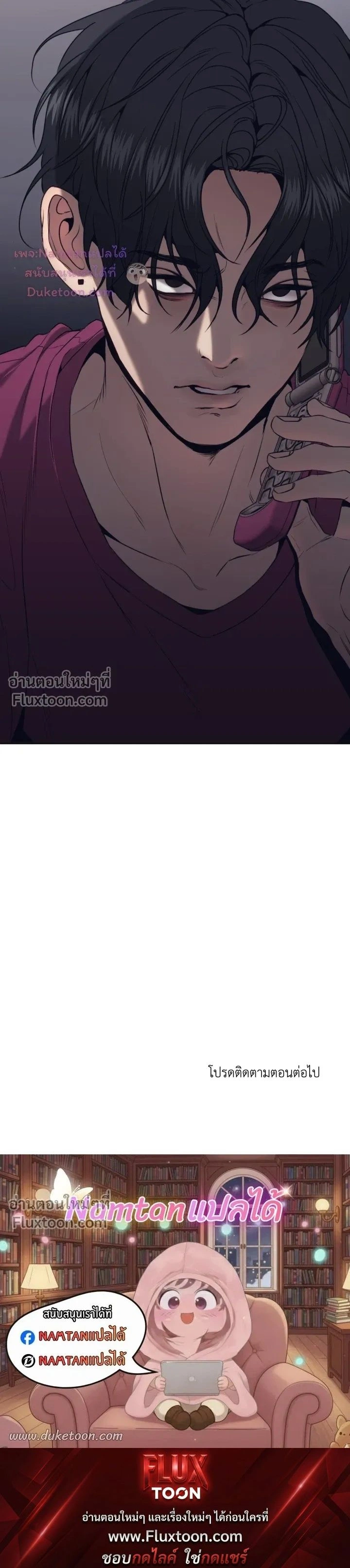 The Pawn's Revenge หน้า 18