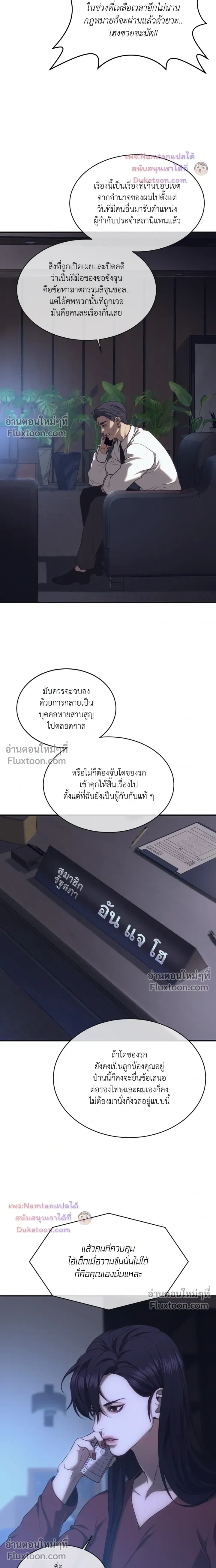 The Pawn's Revenge หน้า 3