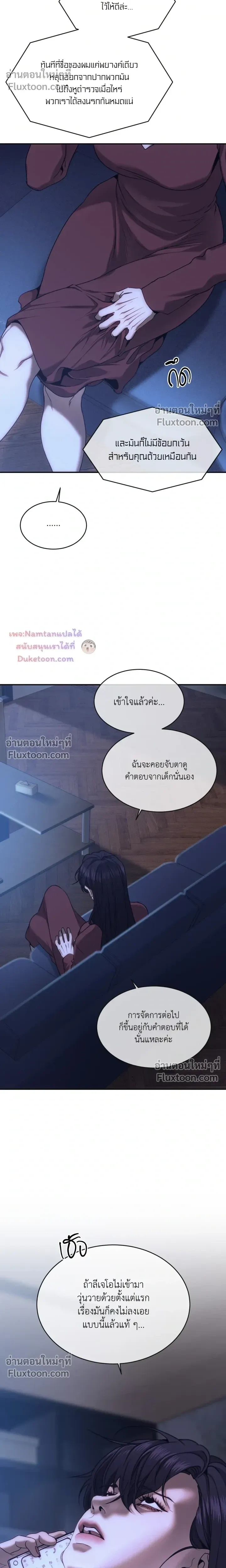 The Pawn's Revenge หน้า 5