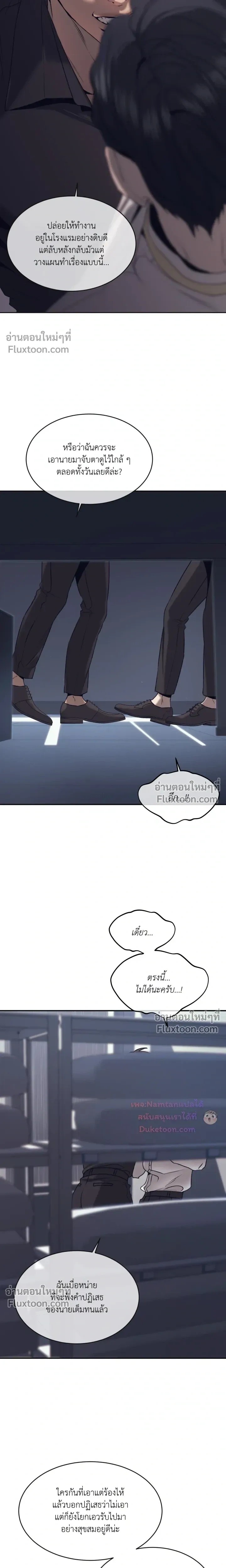 The Pawn's Revenge หน้า 10