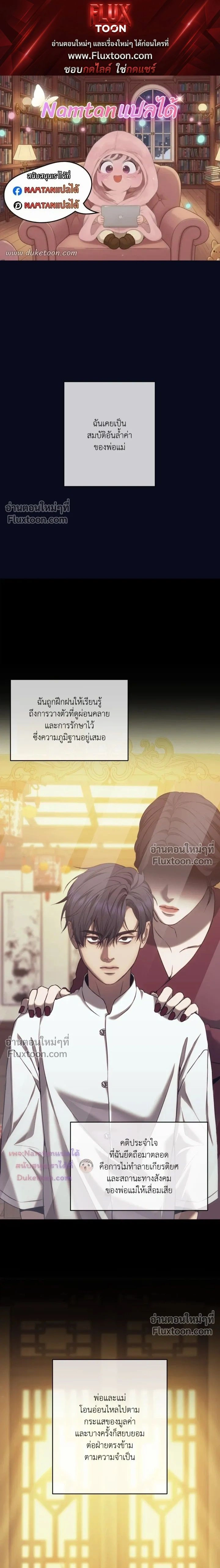 The Pawn's Revenge หน้า 1