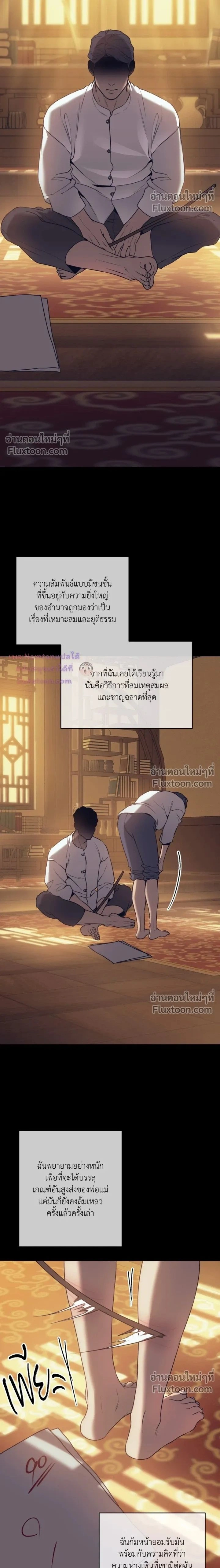 The Pawn's Revenge หน้า 2