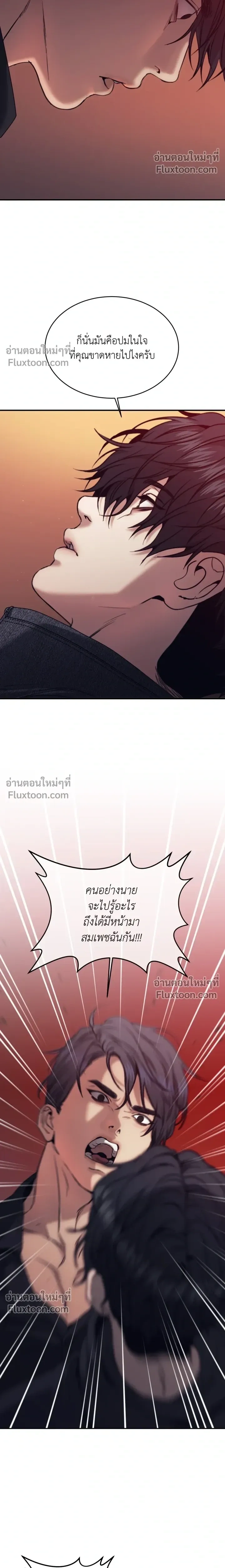 The Pawn's Revenge หน้า 14