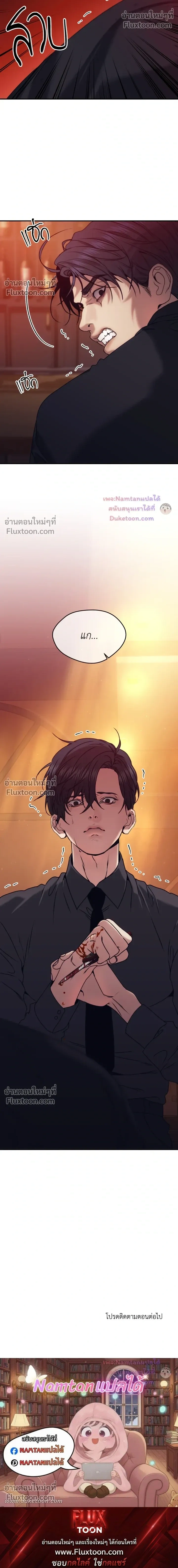 The Pawn's Revenge หน้า 17