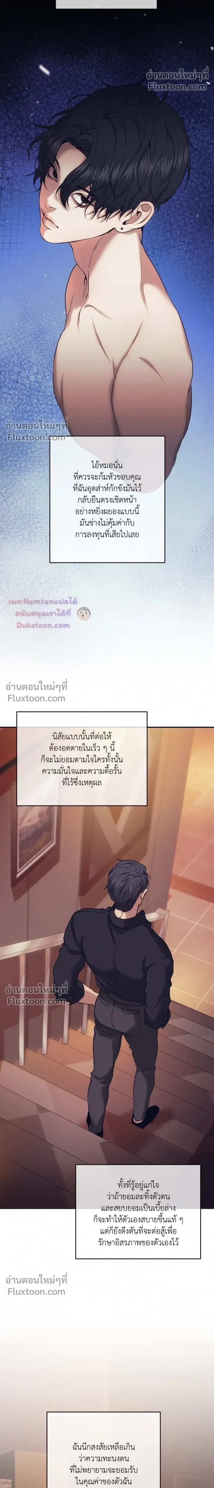 The Pawn's Revenge หน้า 5