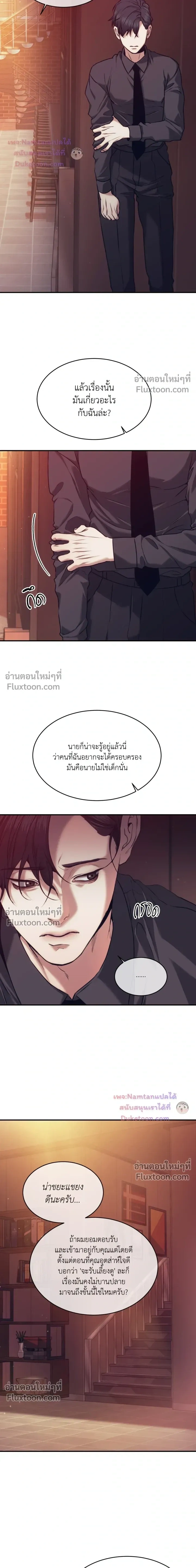 The Pawn's Revenge หน้า 9