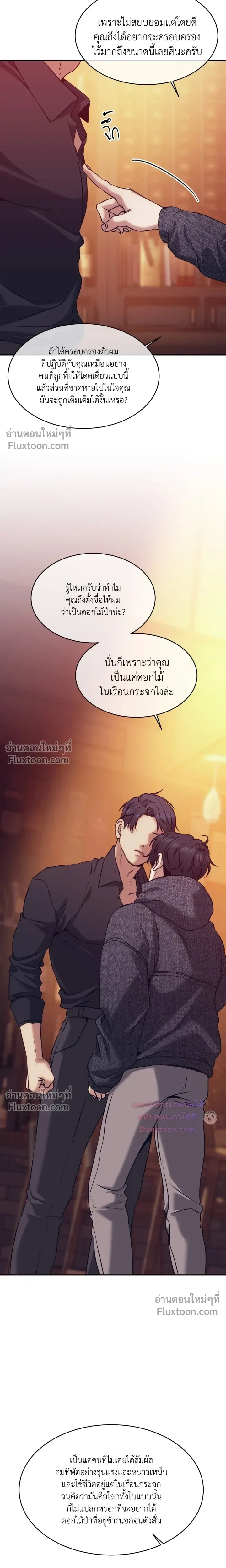 The Pawn's Revenge หน้า 10