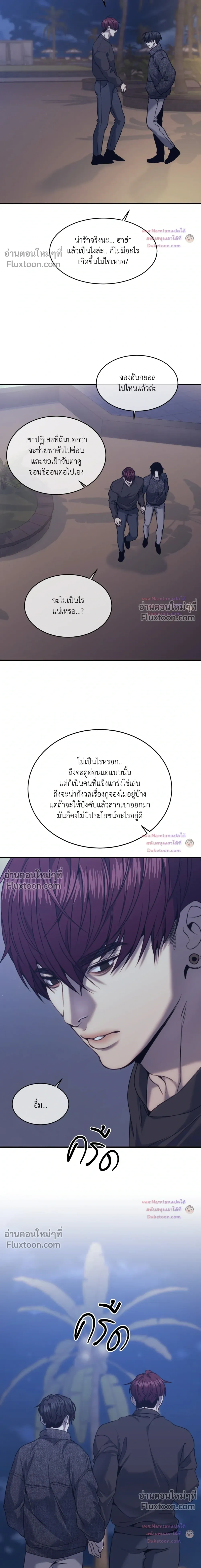 The Pawn's Revenge หน้า 14