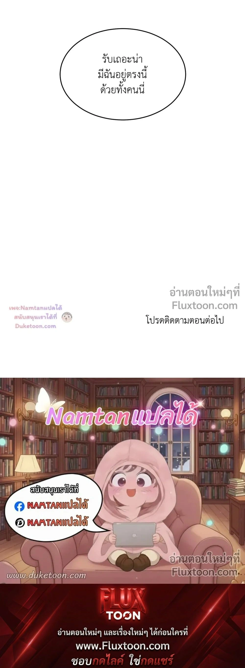 The Pawn's Revenge หน้า 16