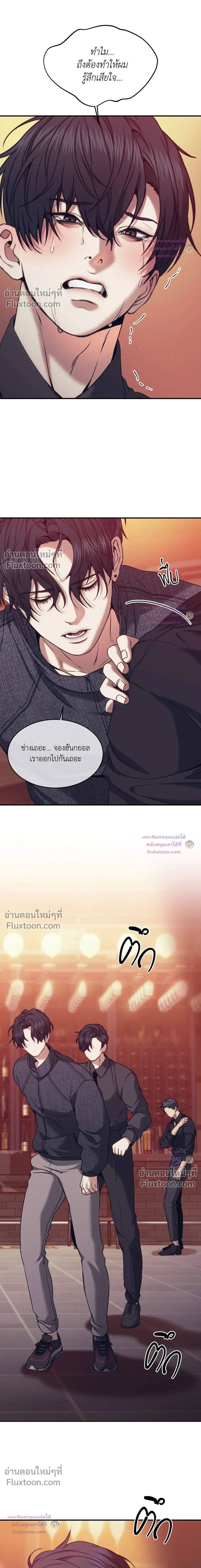 The Pawn's Revenge หน้า 3