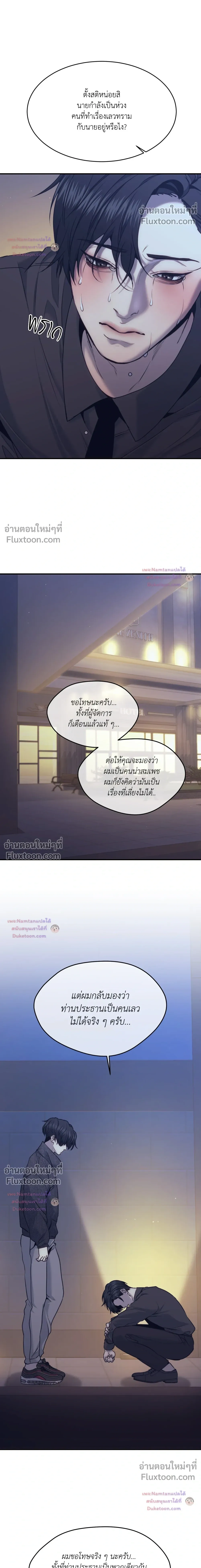 The Pawn's Revenge หน้า 6