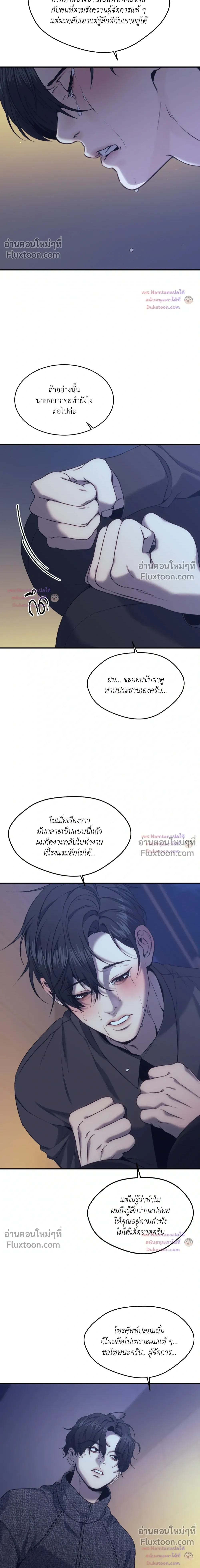The Pawn's Revenge หน้า 7