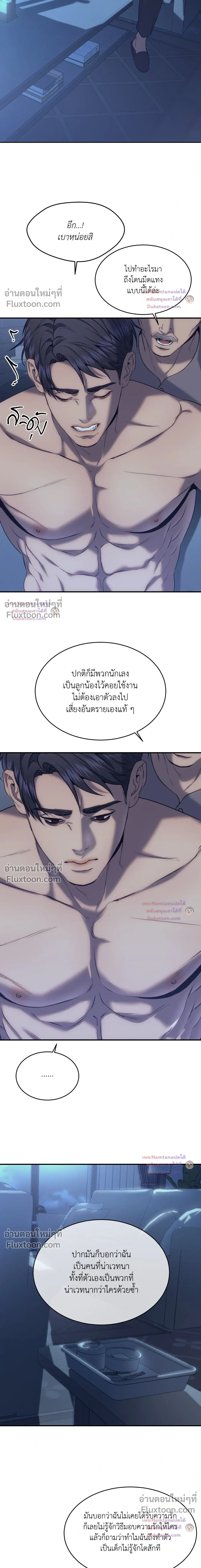 The Pawn's Revenge หน้า 9