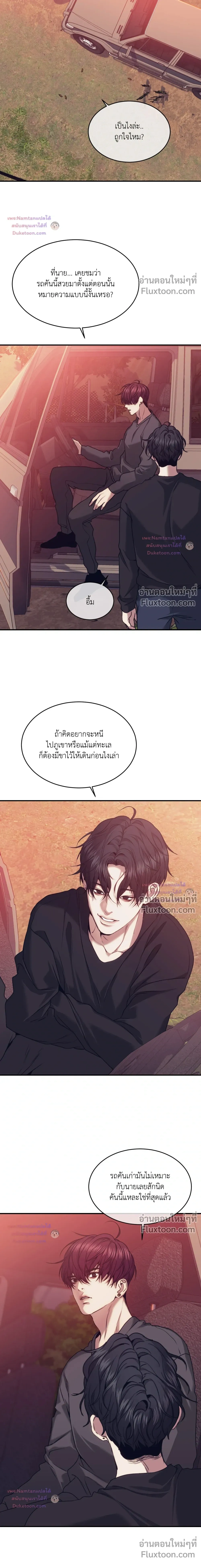 The Pawn's Revenge หน้า 11