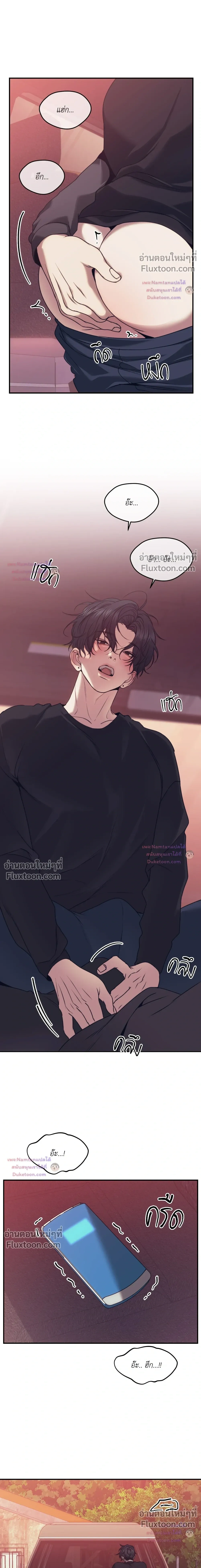 The Pawn's Revenge หน้า 14
