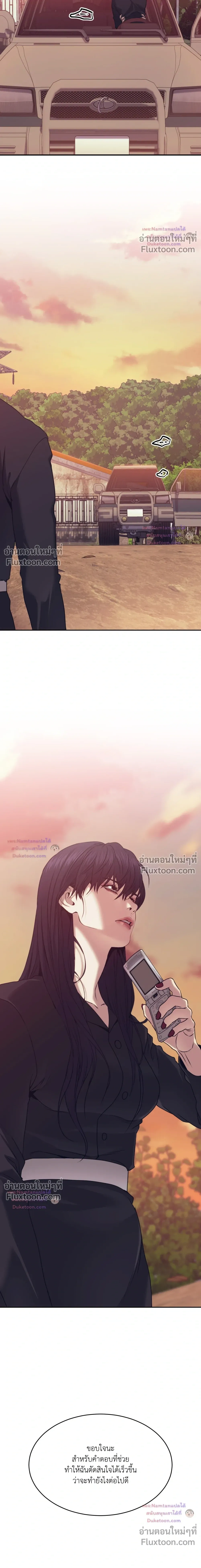 The Pawn's Revenge หน้า 15