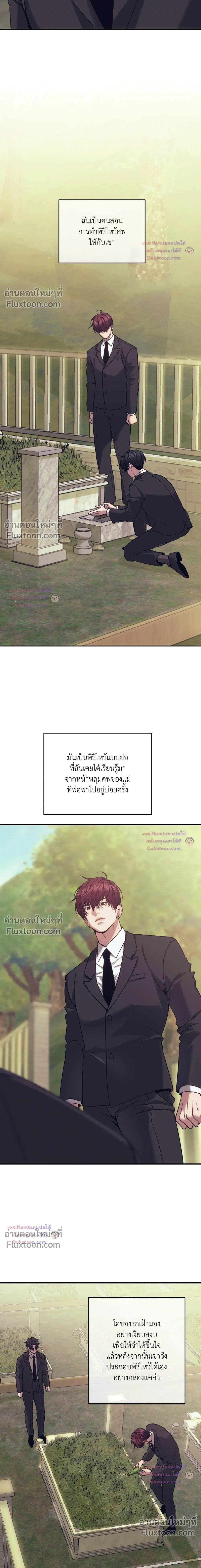 The Pawn's Revenge หน้า 3