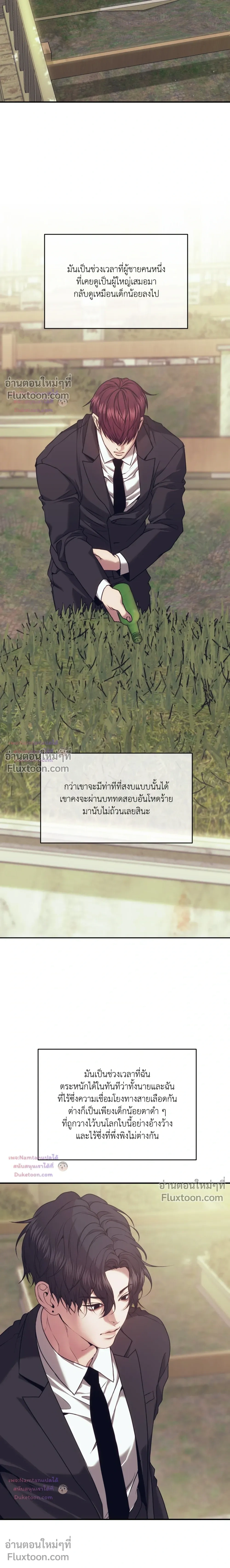The Pawn's Revenge หน้า 4