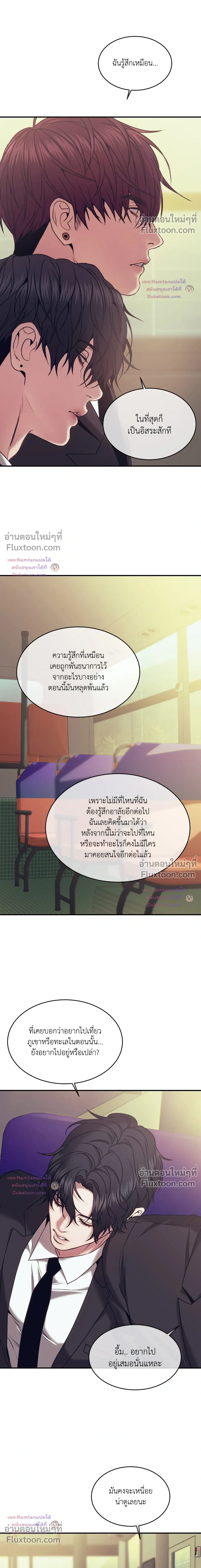The Pawn's Revenge หน้า 6