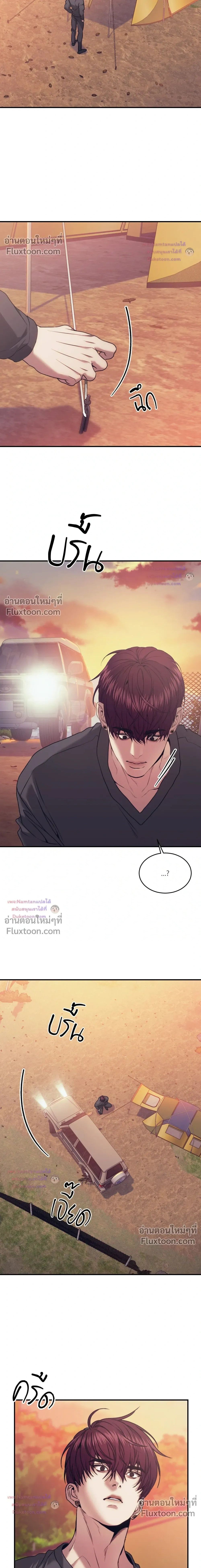 The Pawn's Revenge หน้า 9