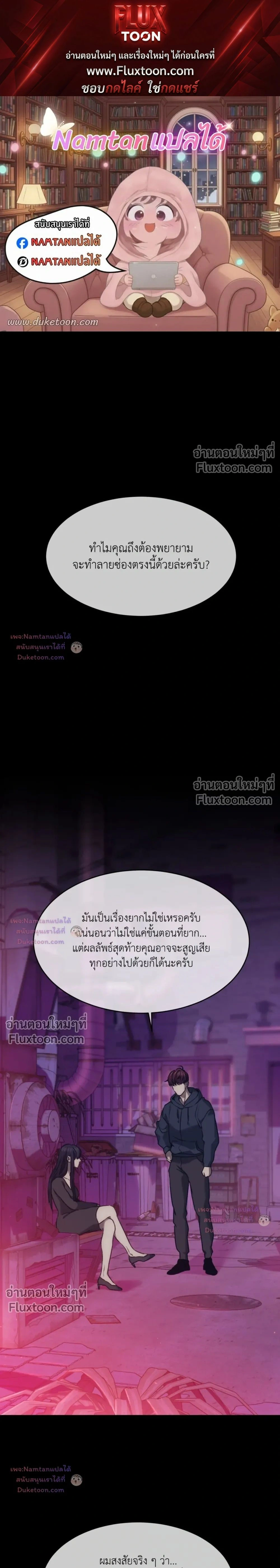 The Pawn's Revenge หน้า 1