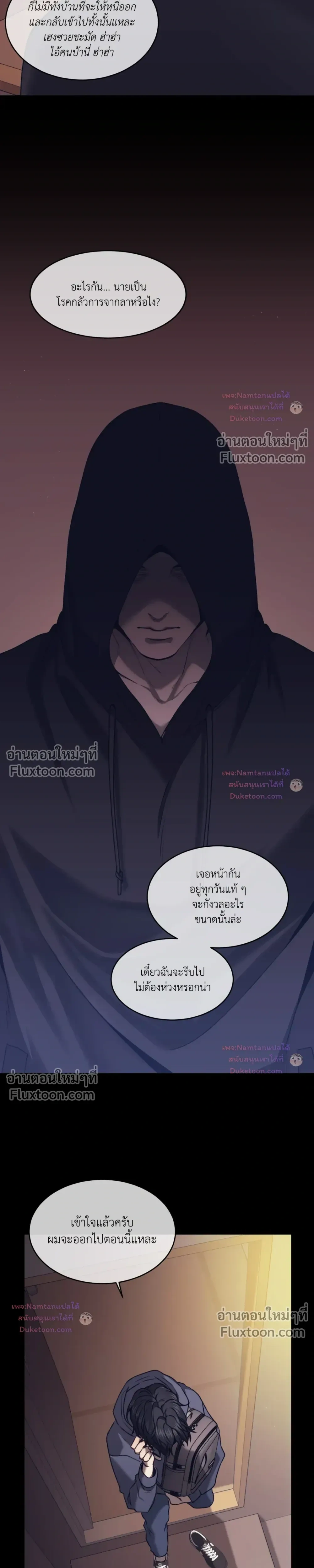 The Pawn's Revenge หน้า 11