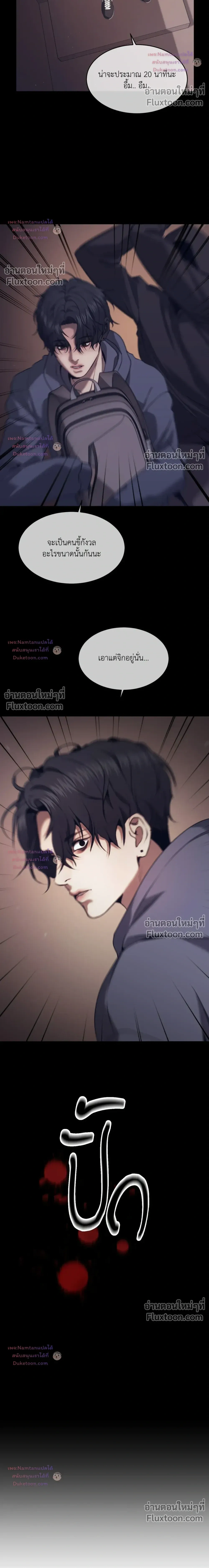 The Pawn's Revenge หน้า 12