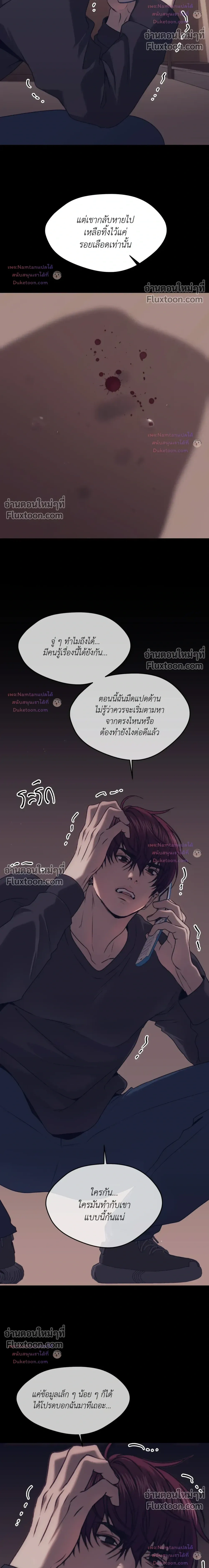 The Pawn's Revenge หน้า 14