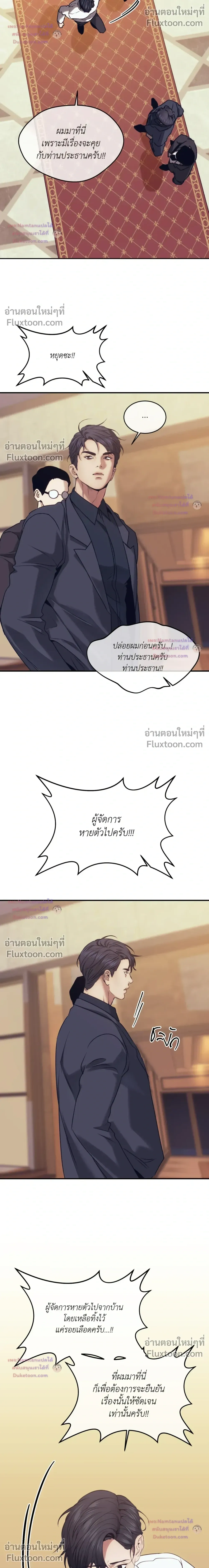 The Pawn's Revenge หน้า 16