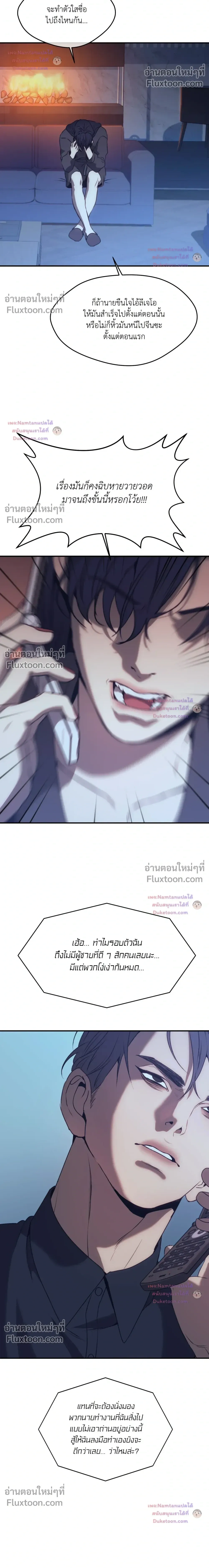 The Pawn's Revenge หน้า 20
