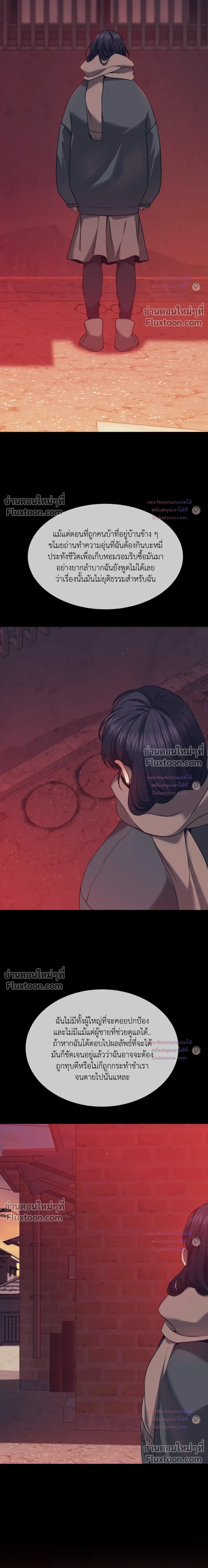 The Pawn's Revenge หน้า 3