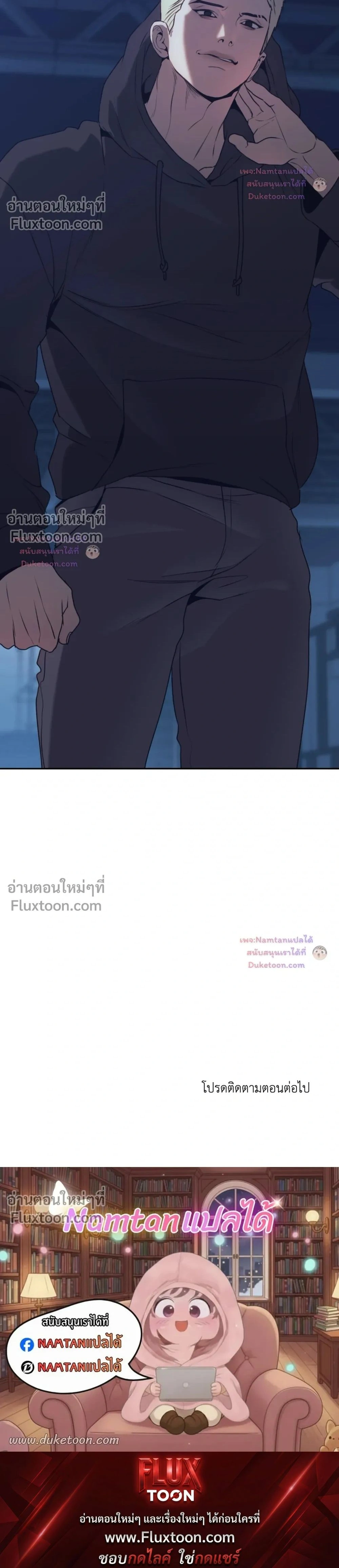 The Pawn's Revenge หน้า 22