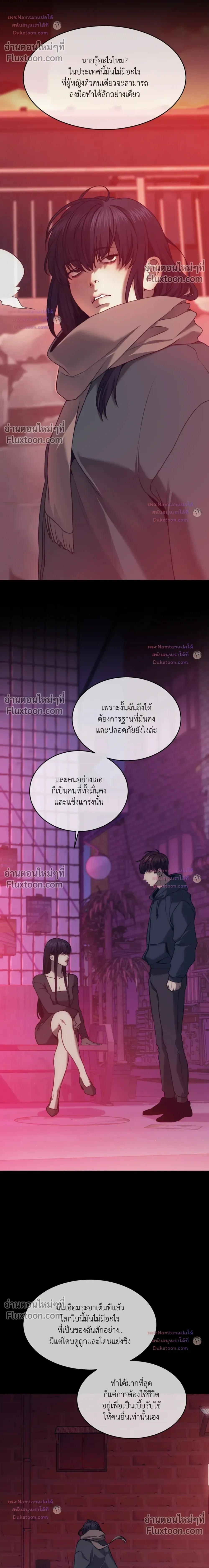 The Pawn's Revenge หน้า 4