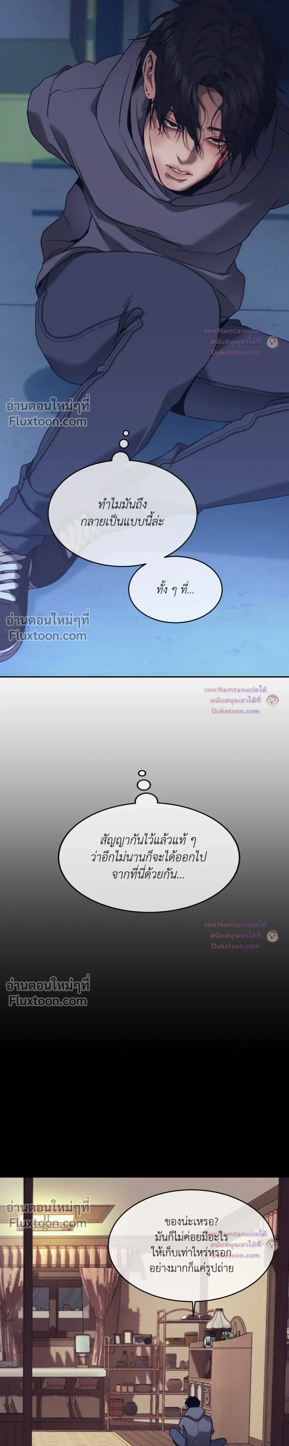 The Pawn's Revenge หน้า 9