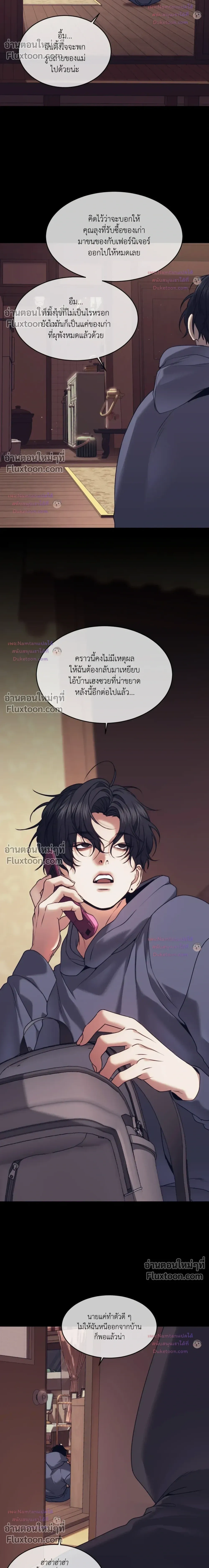 The Pawn's Revenge หน้า 10