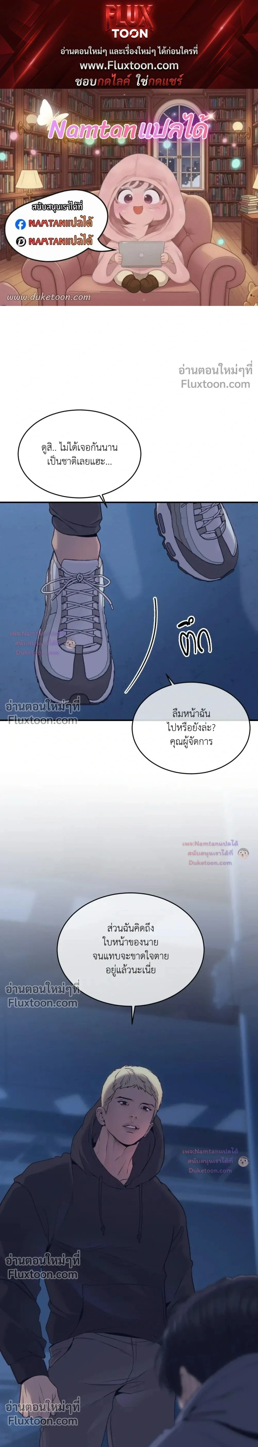 The Pawn's Revenge หน้า 1