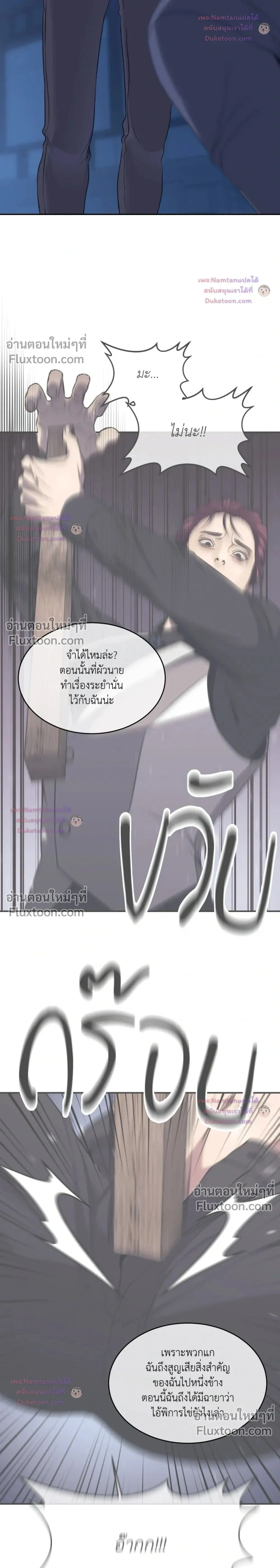 The Pawn's Revenge หน้า 2